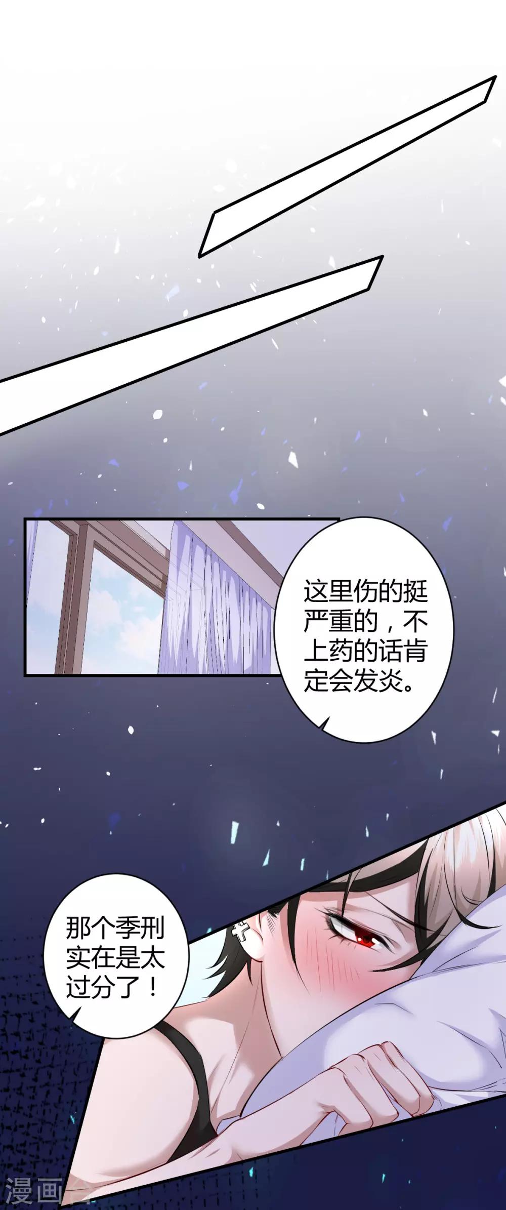 第35话 罪兽35-第35话