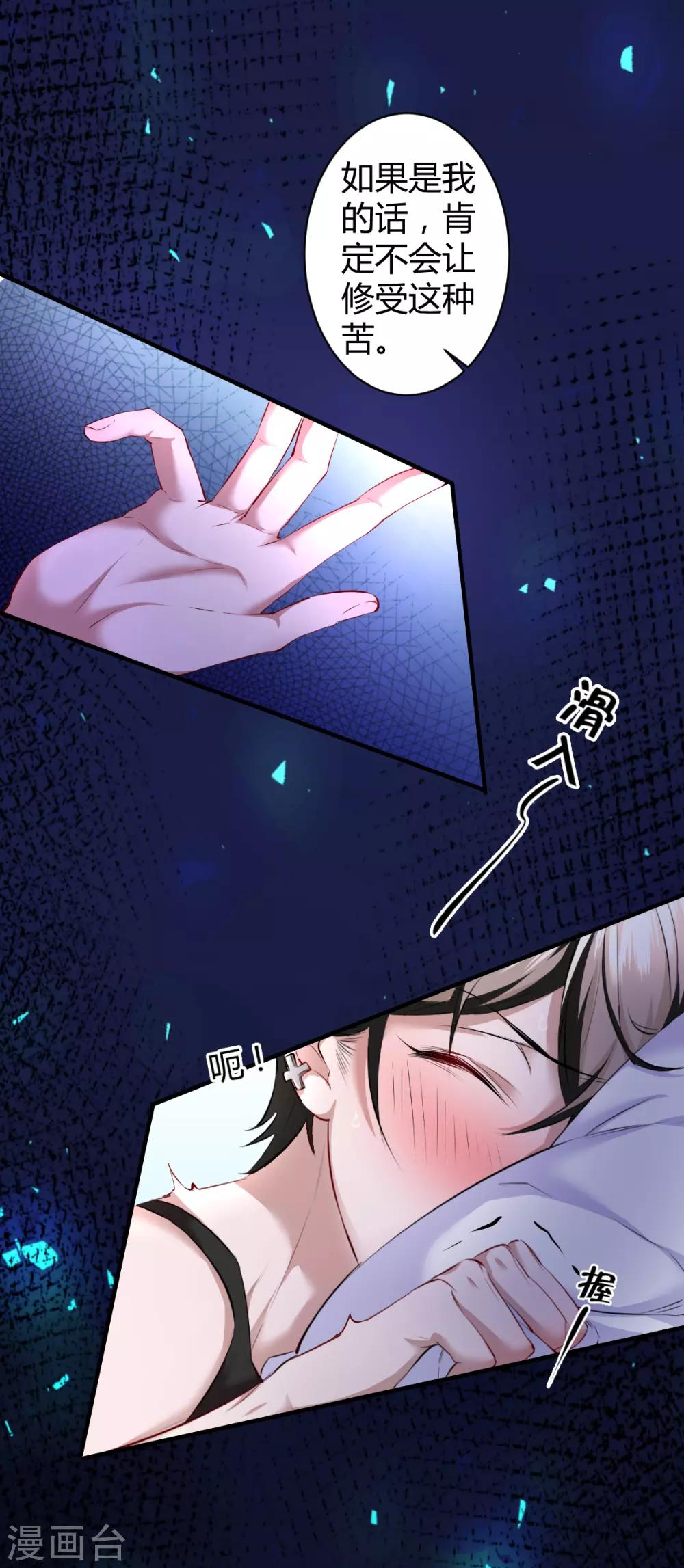 第35话 罪兽35-第35话