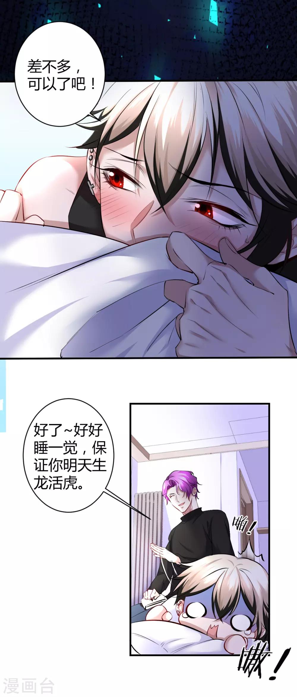 第35话 罪兽35-第35话