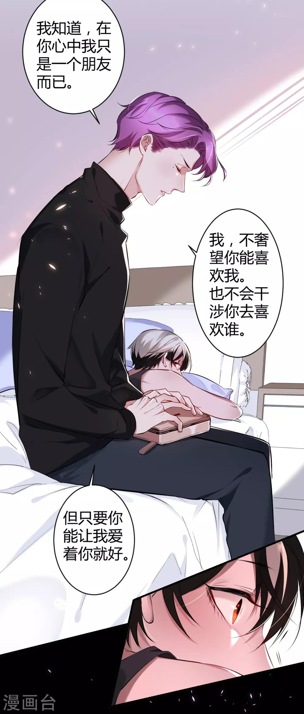 第35话 罪兽35-第35话