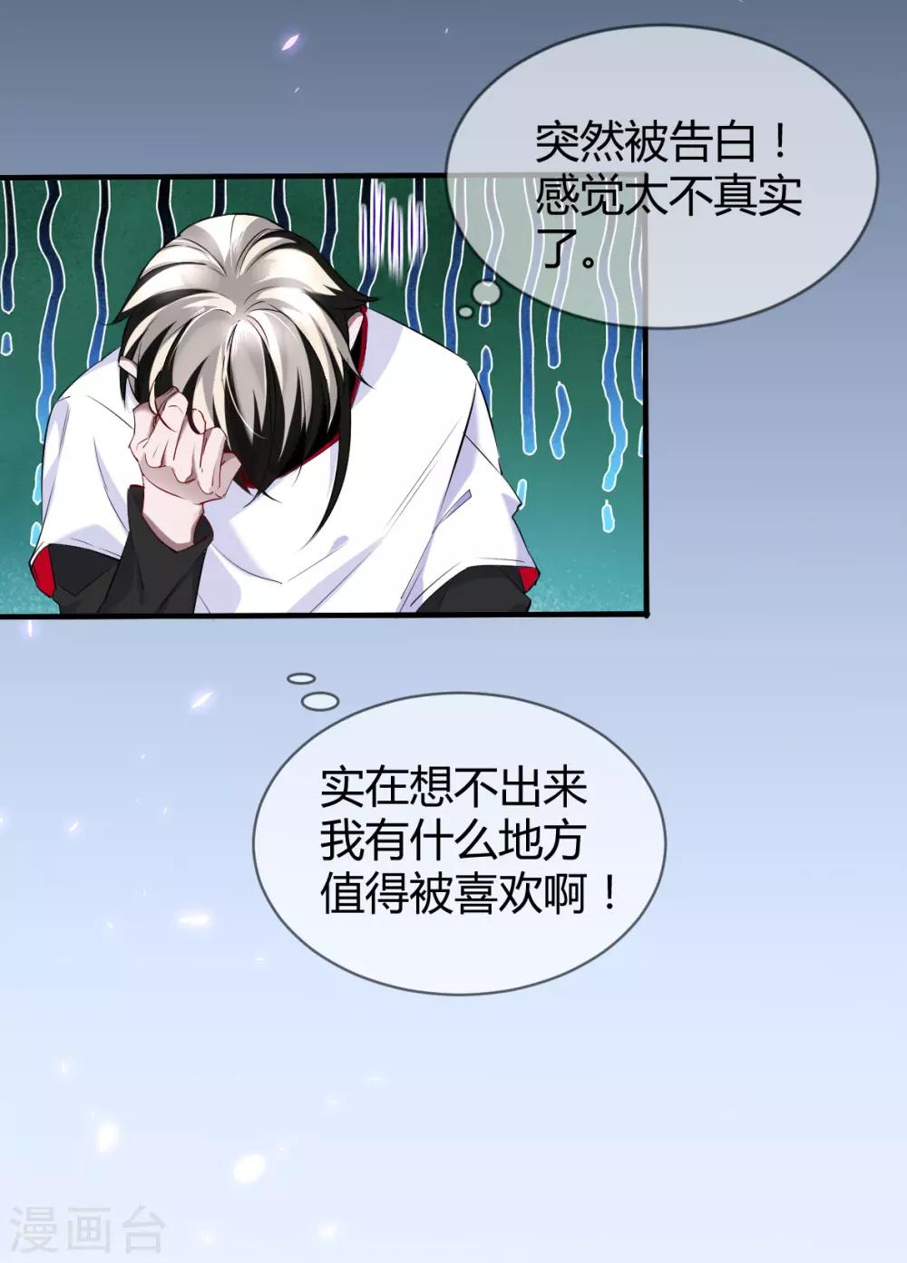 第35话 罪兽35-第35话