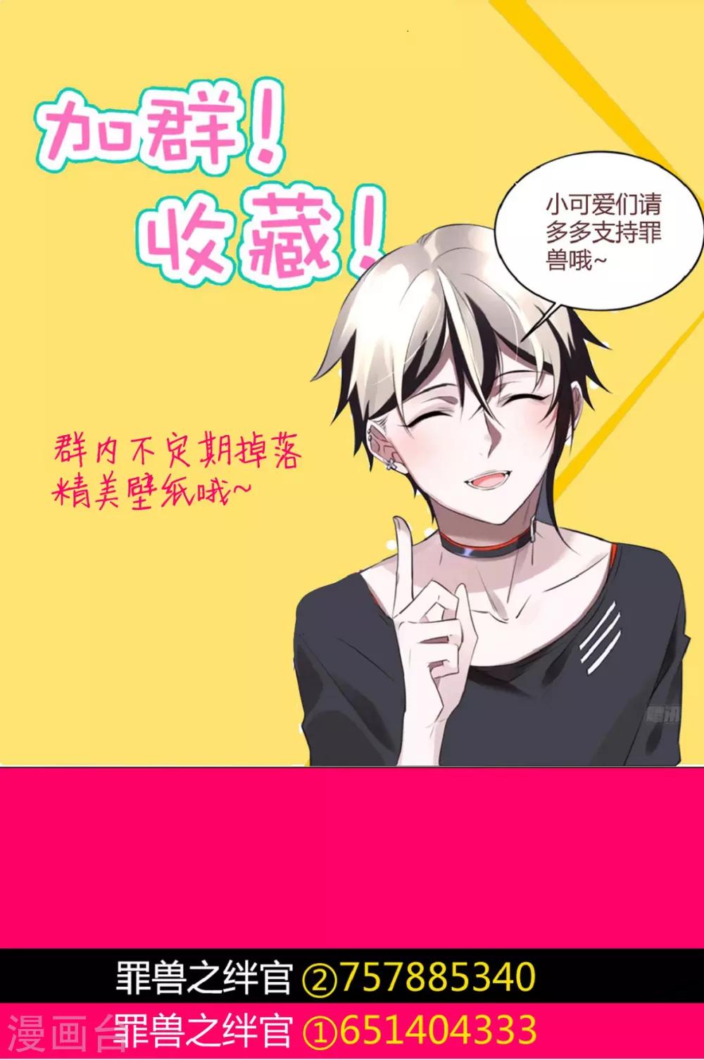 第35话 罪兽35-第35话