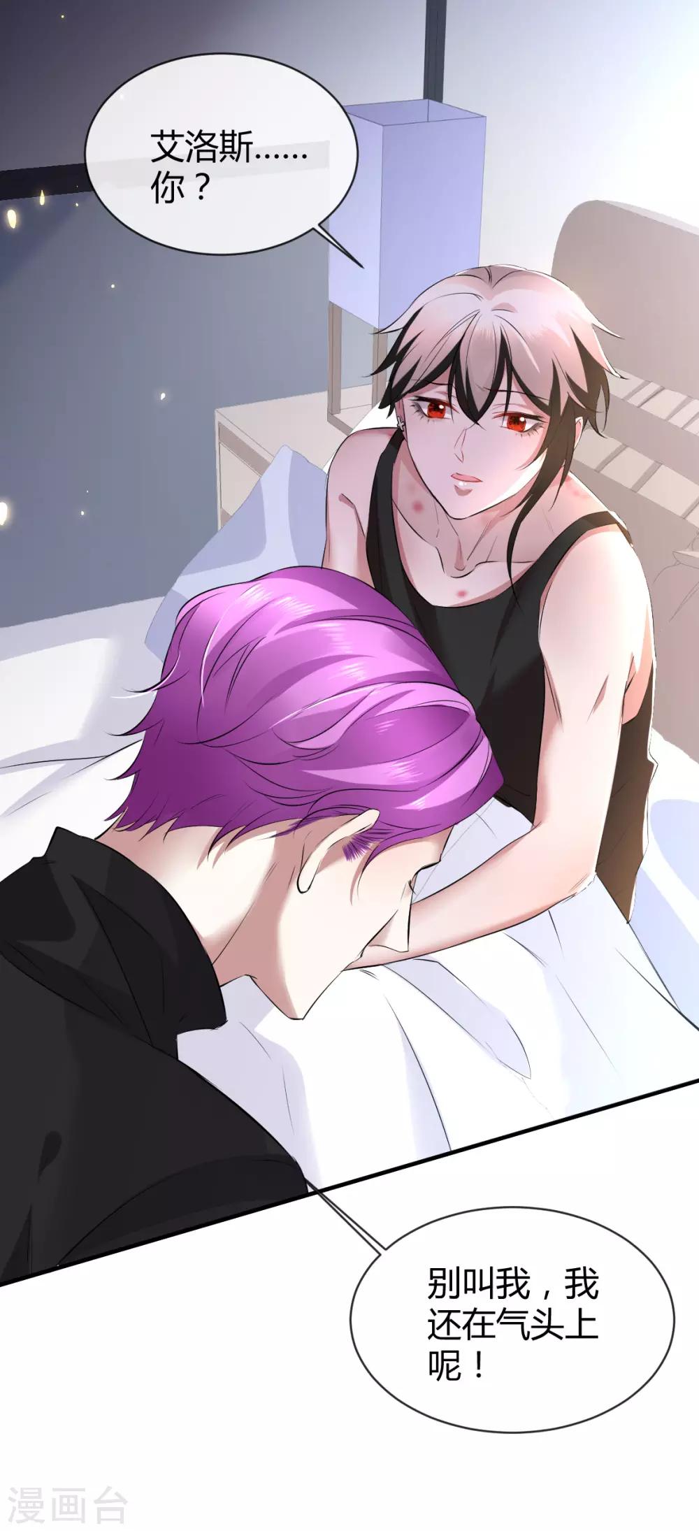 第35话 罪兽35-第35话