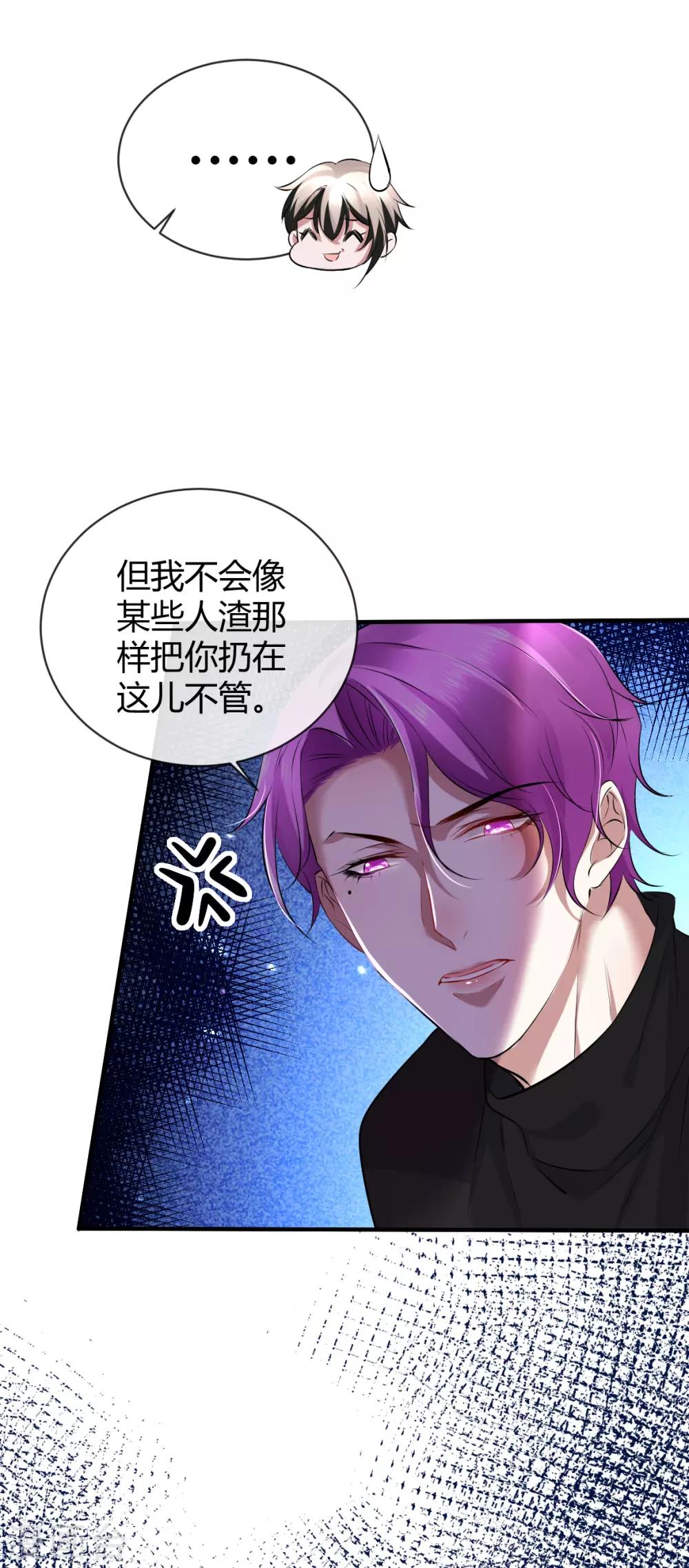 第35话 罪兽35-第35话