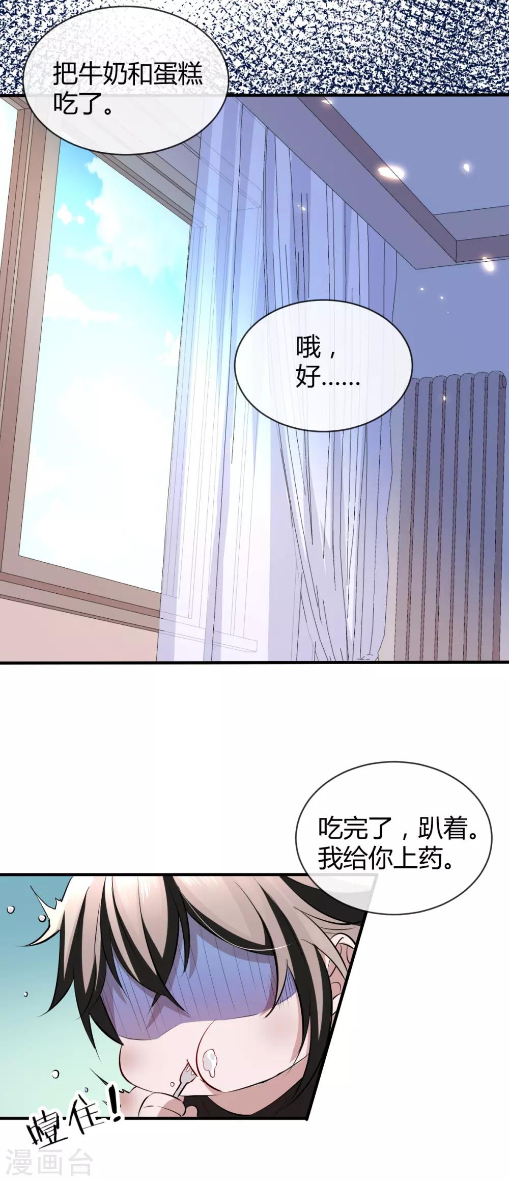 第35话 罪兽35-第35话