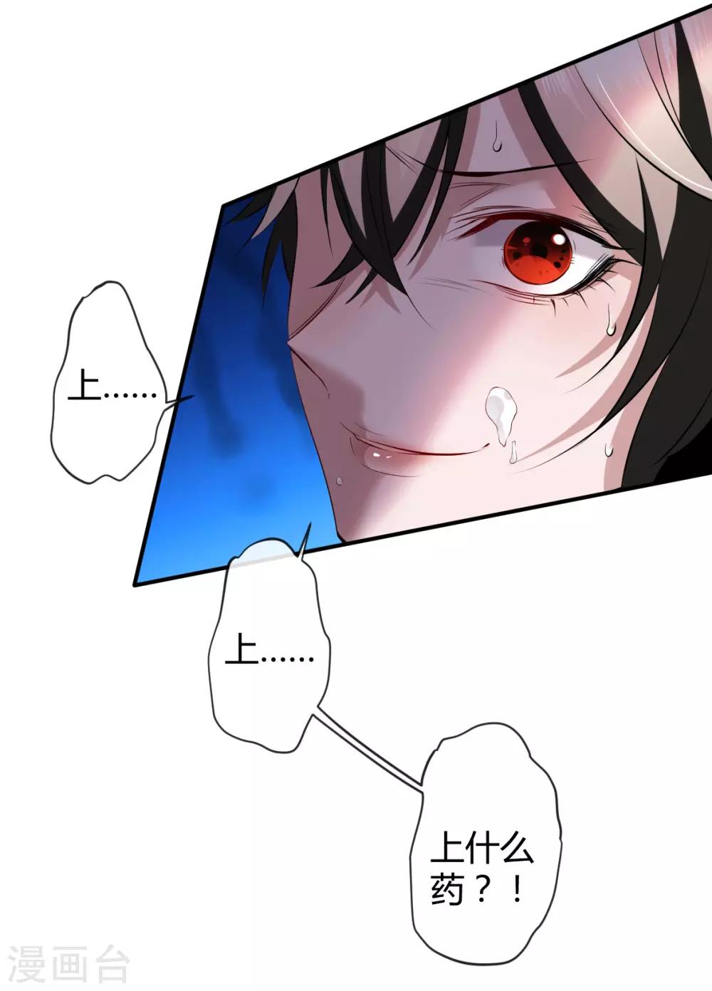 第35话 罪兽35-第35话