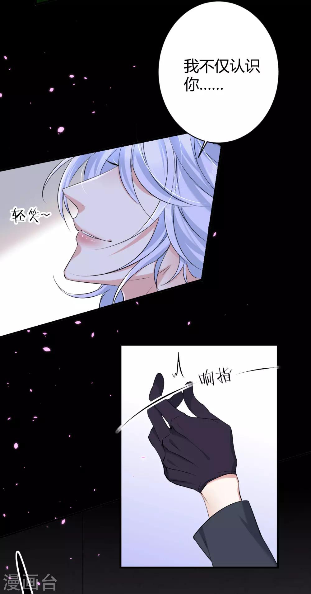 第37话 罪兽37-第37话