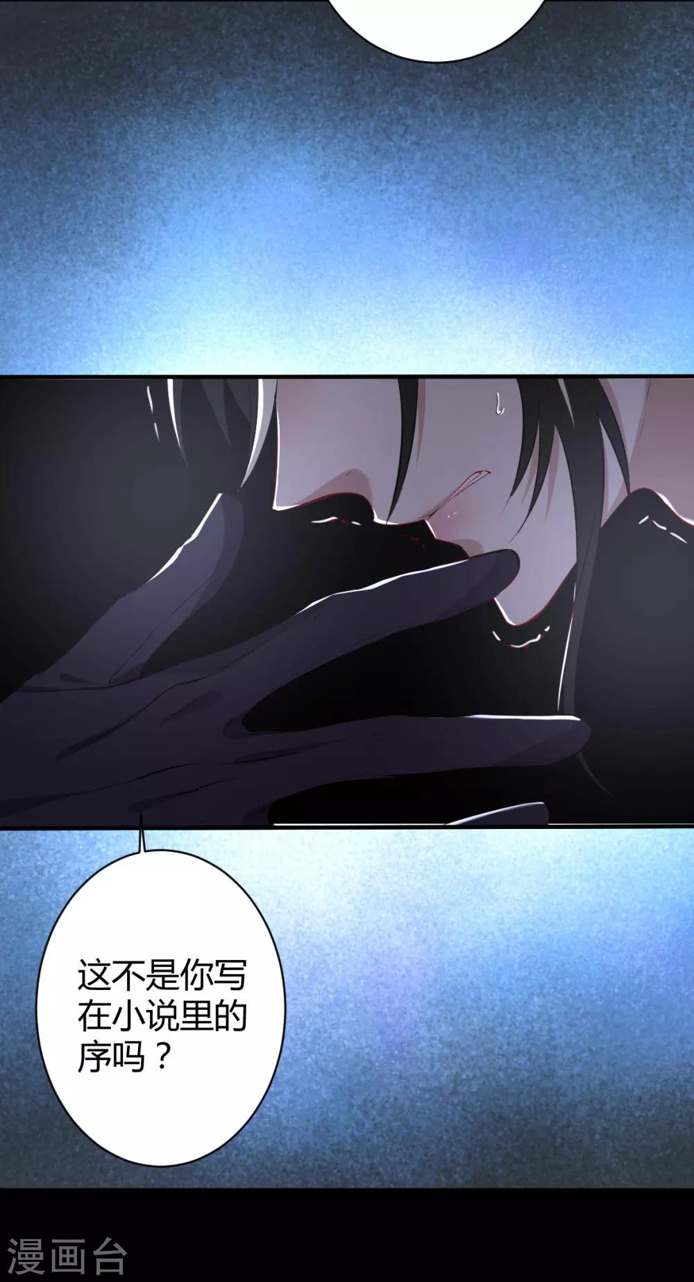 第37话 罪兽37-第37话