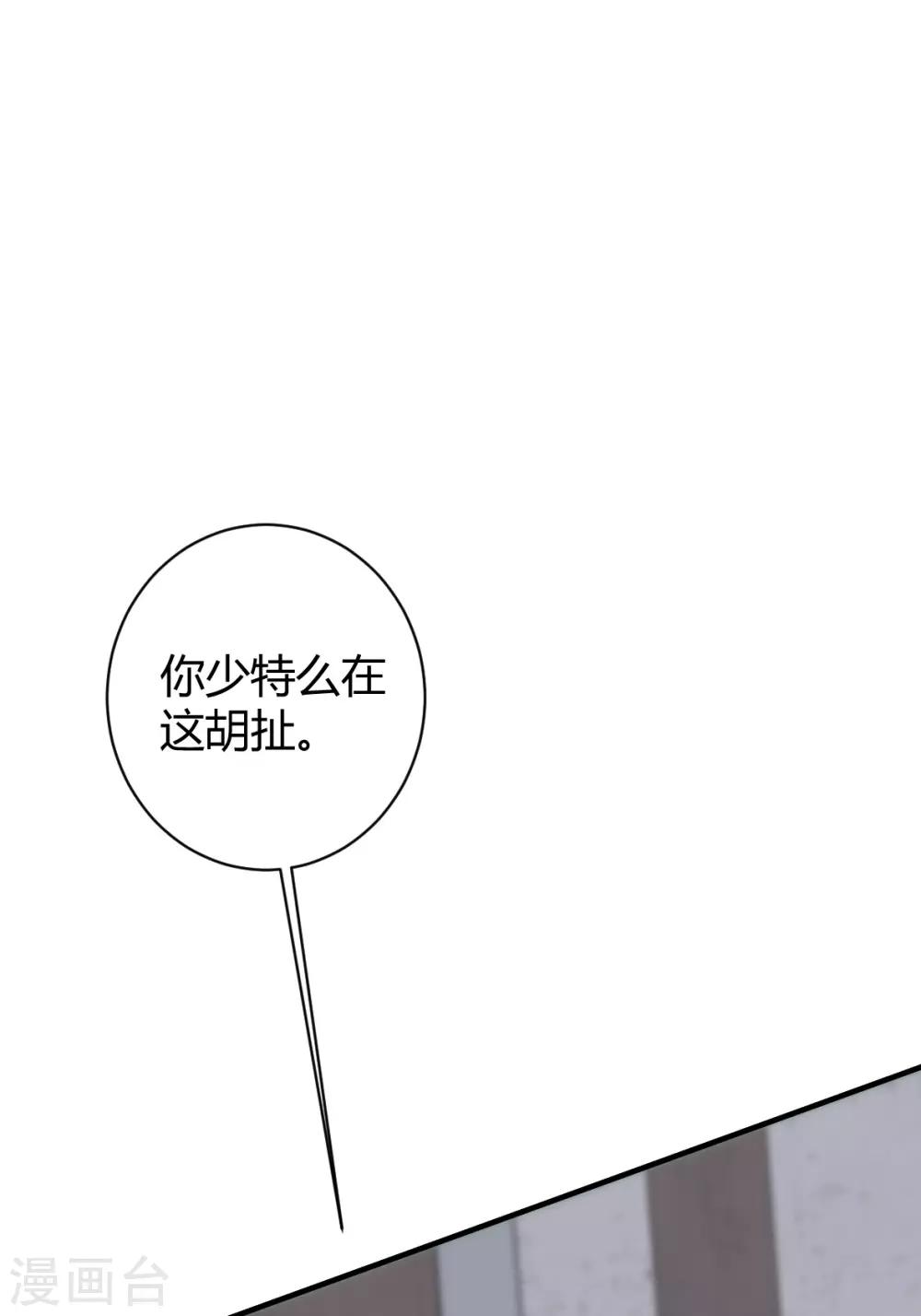 第37话 罪兽37-第37话