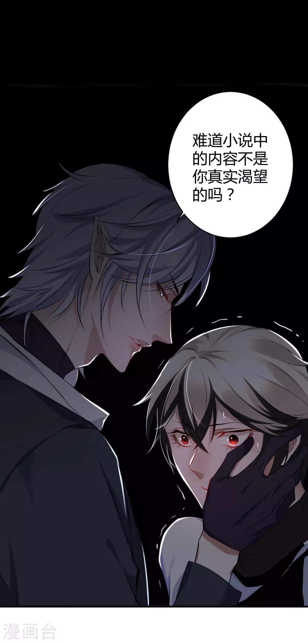 第37话 罪兽37-第37话