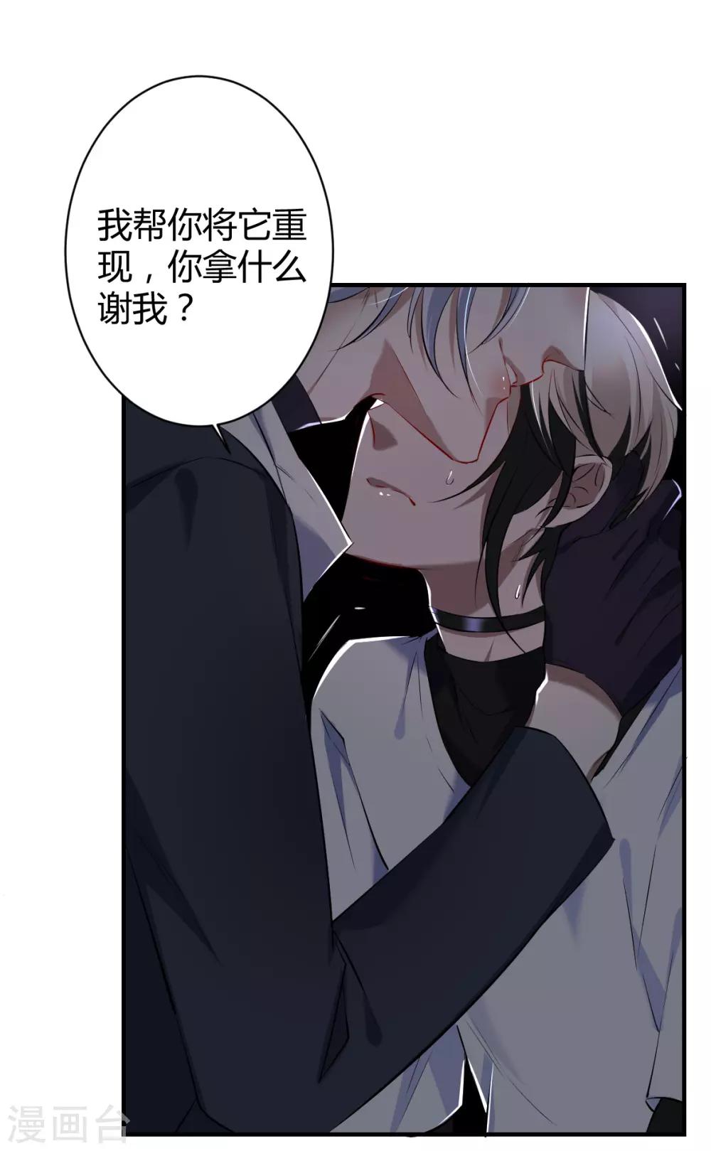 第37话 罪兽37-第37话