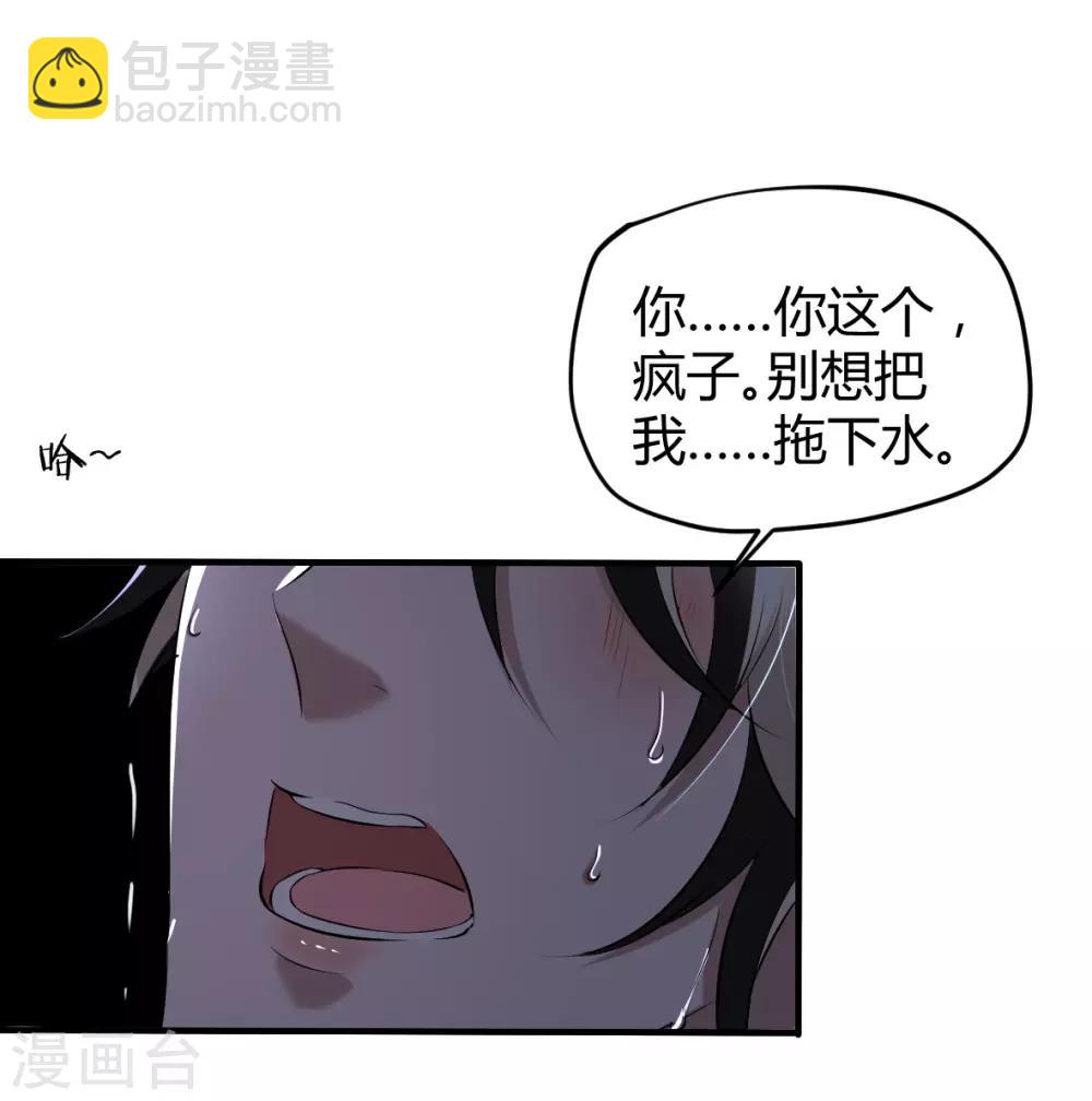 第37话 罪兽37-第37话
