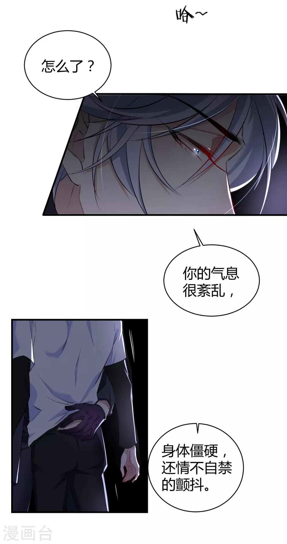 第37话 罪兽37-第37话