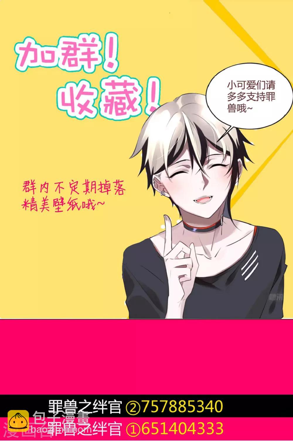 第37话 罪兽37-第37话