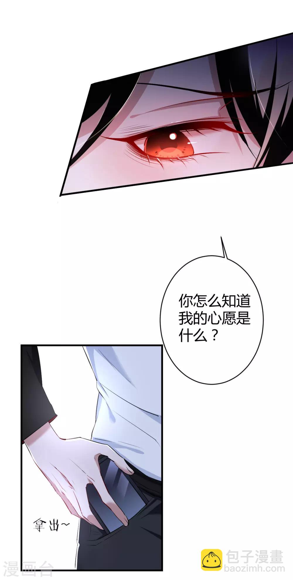 第37话 罪兽37-第37话