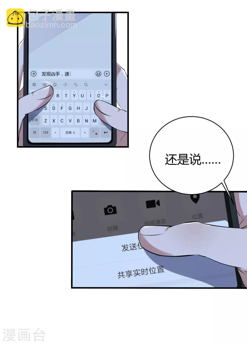 第37话 罪兽37-第37话