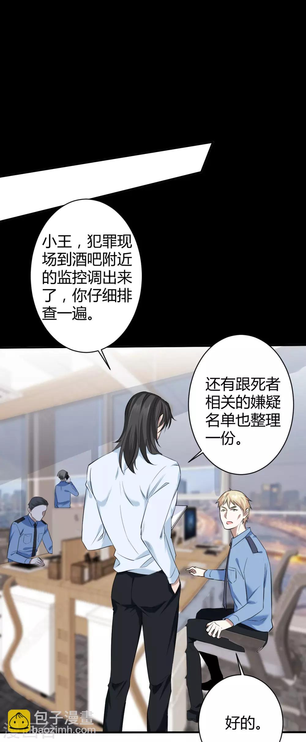 第37话 罪兽37-第37话