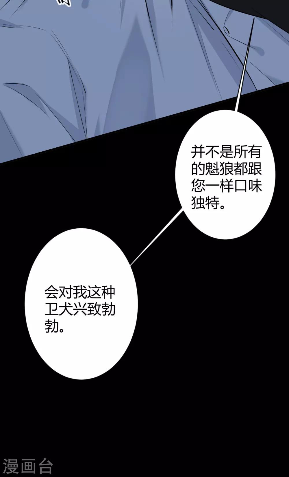 第39话 罪兽39-第39话