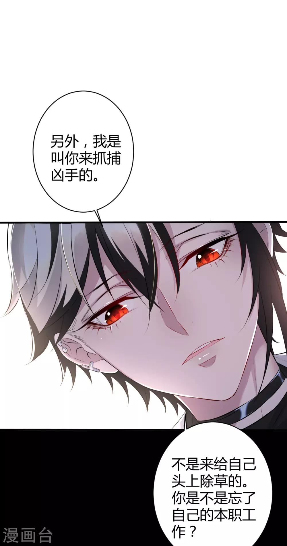 第39话 罪兽39-第39话