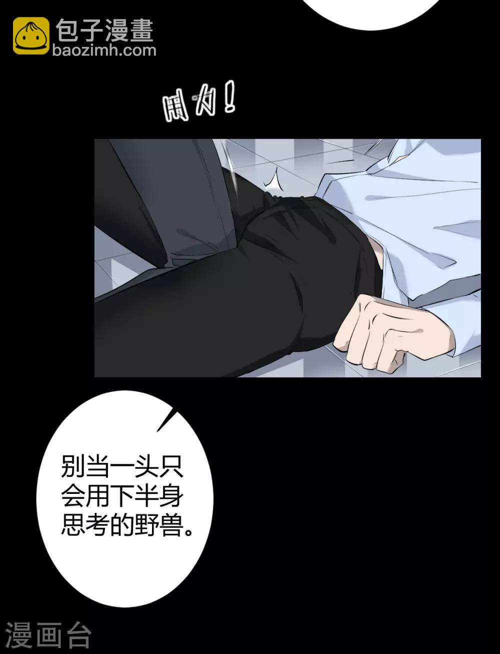 第39话 罪兽39-第39话