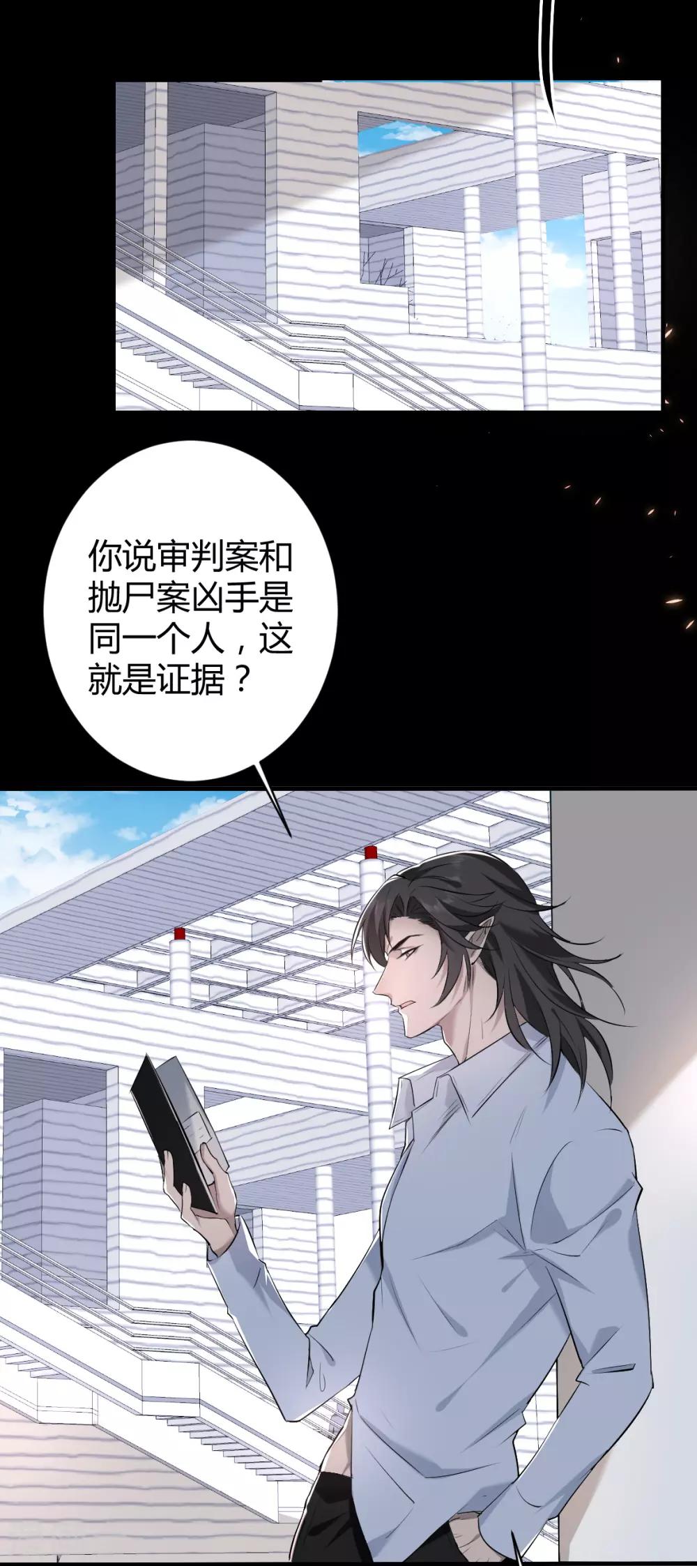 第39话 罪兽39-第39话