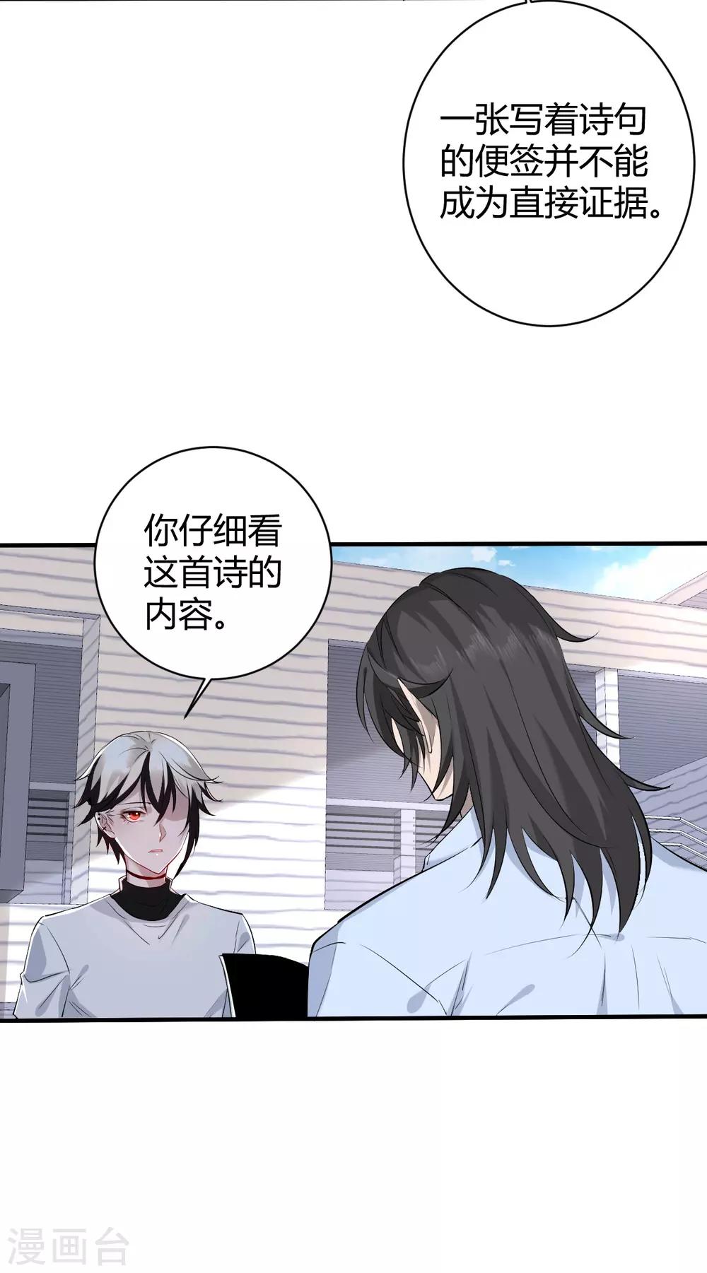 第39话 罪兽39-第39话
