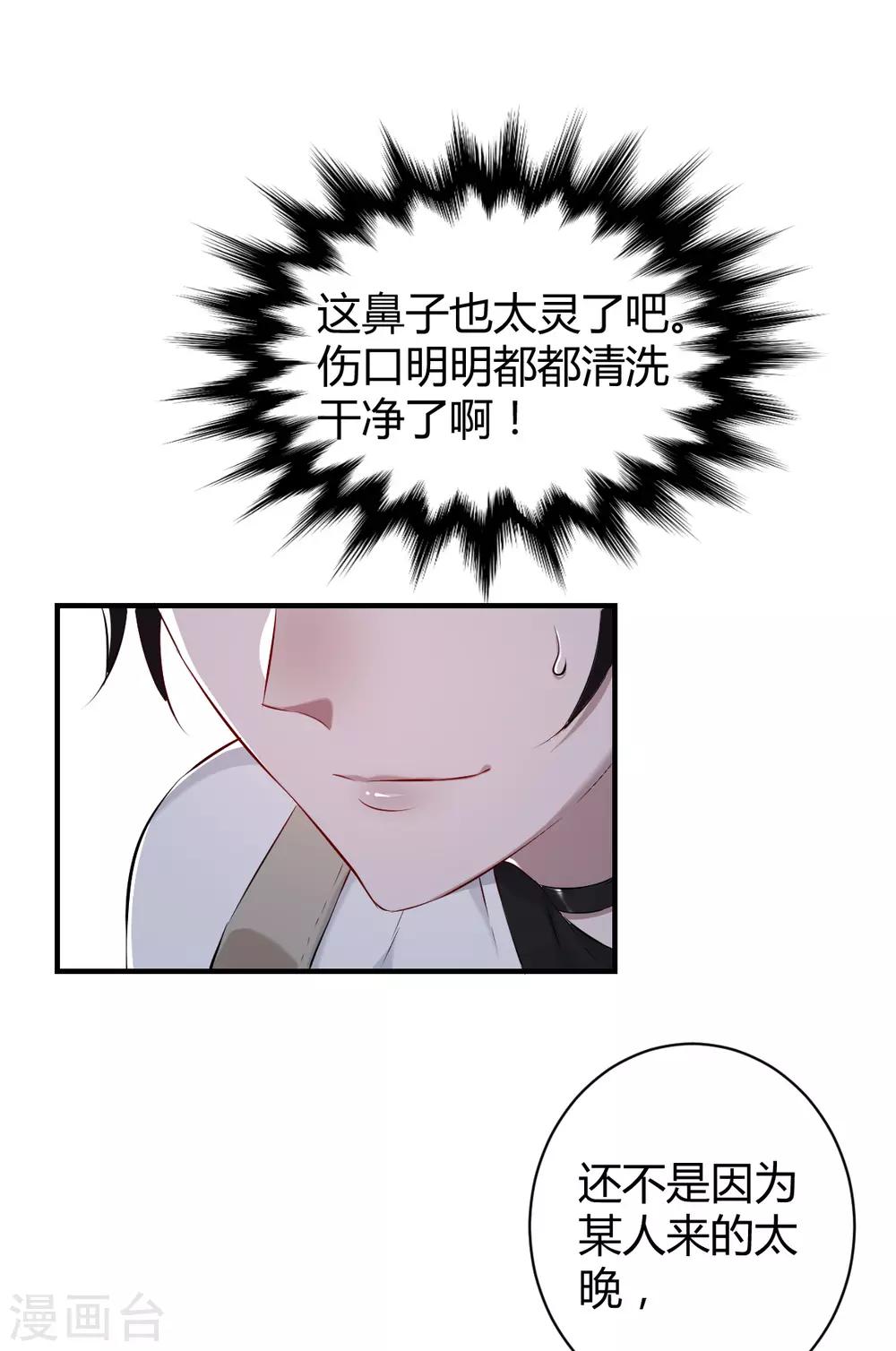 第39话 罪兽39-第39话