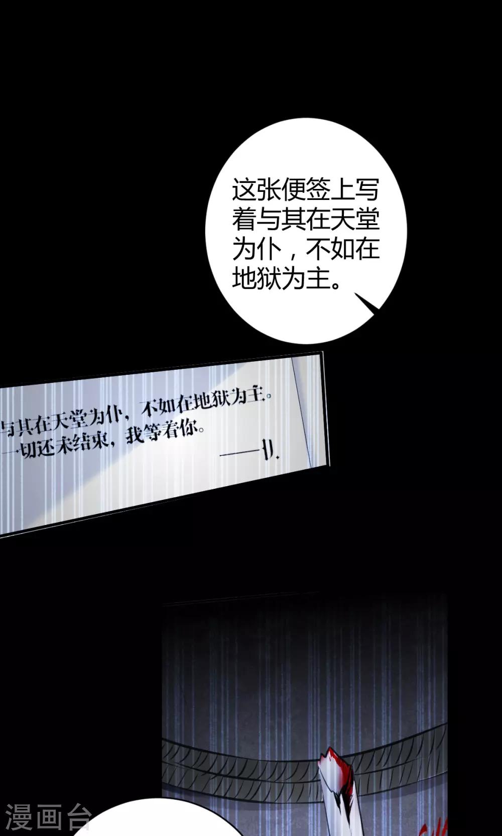 第39话 罪兽39-第39话