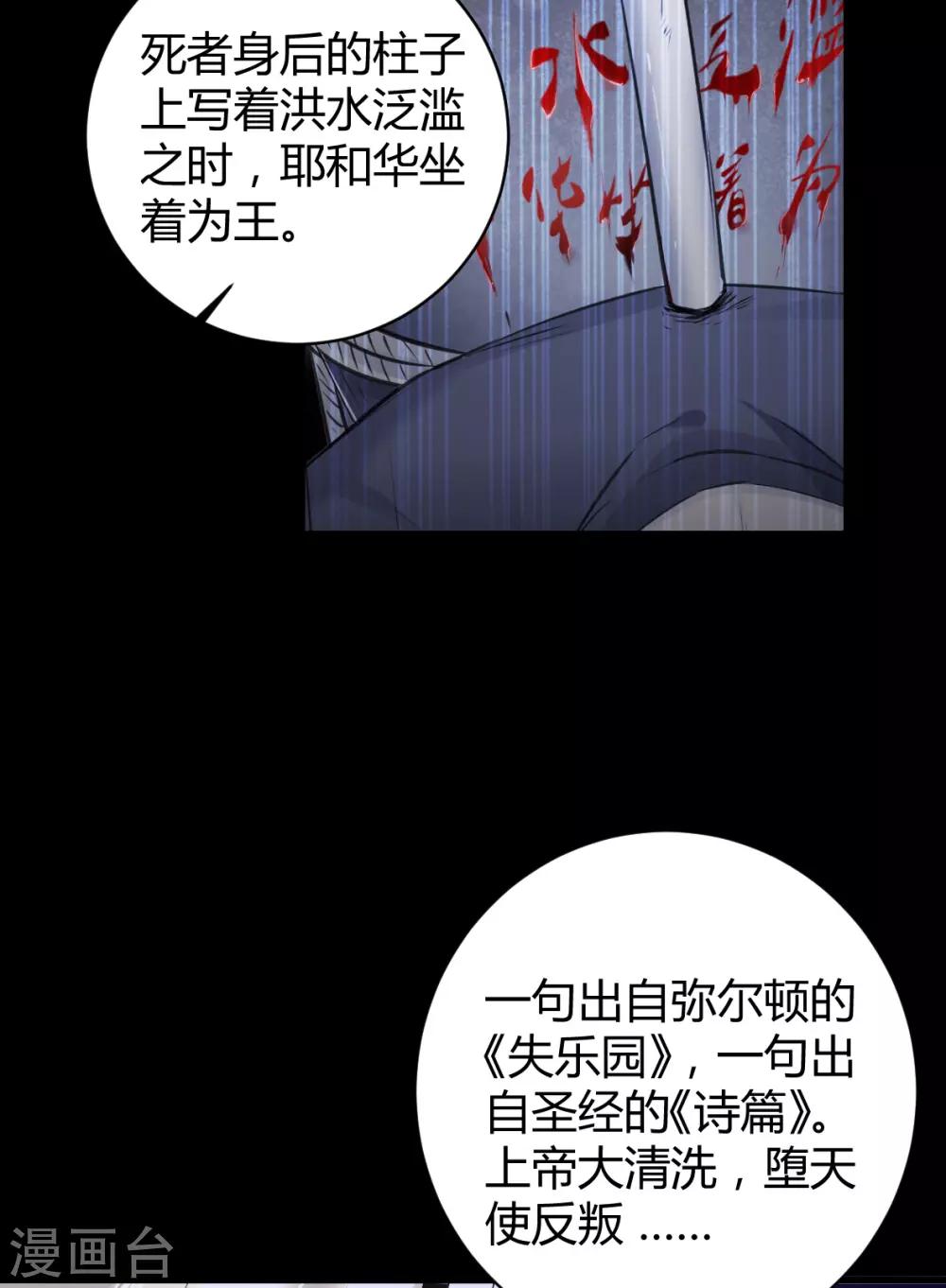第39话 罪兽39-第39话