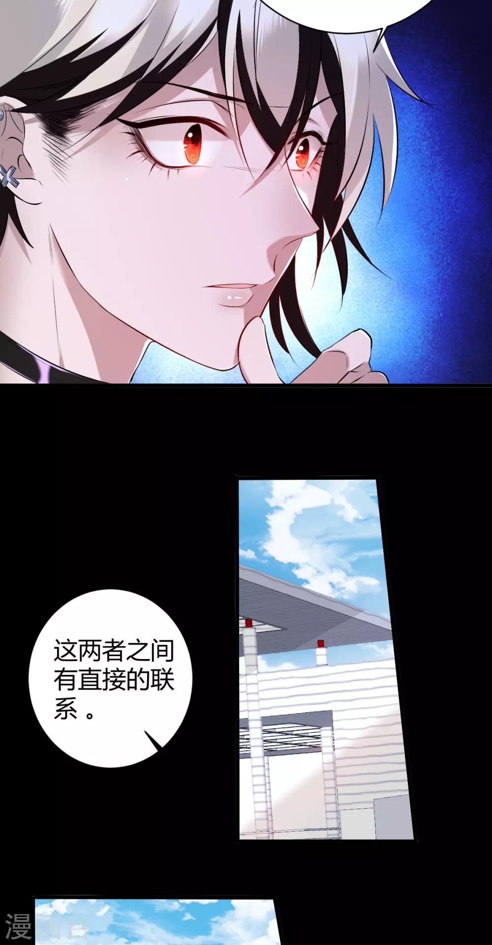 第39话 罪兽39-第39话