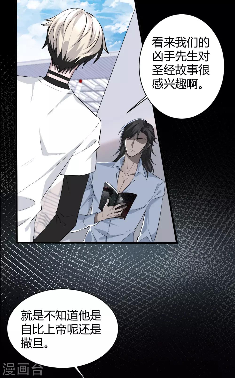第39话 罪兽39-第39话