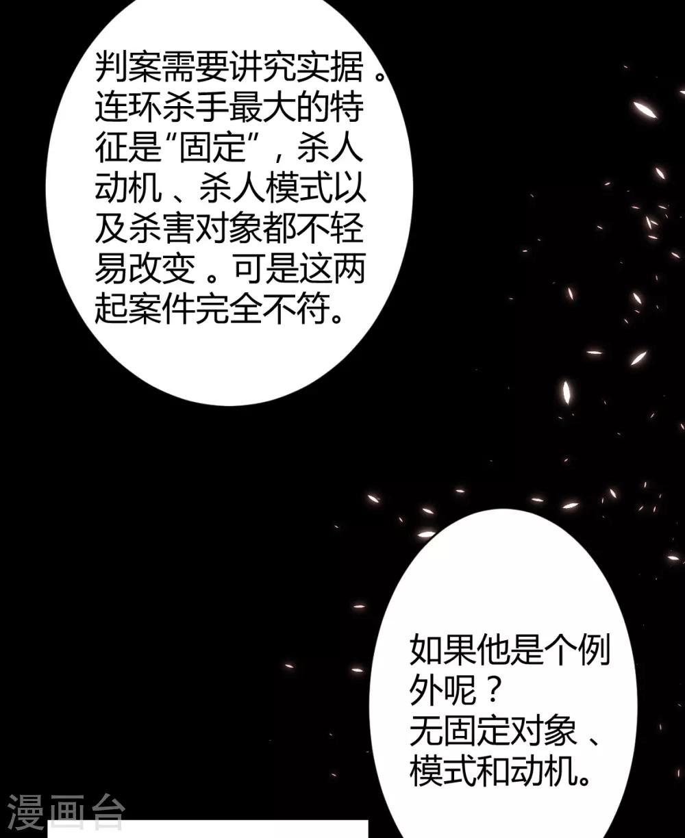 第39话 罪兽39-第39话