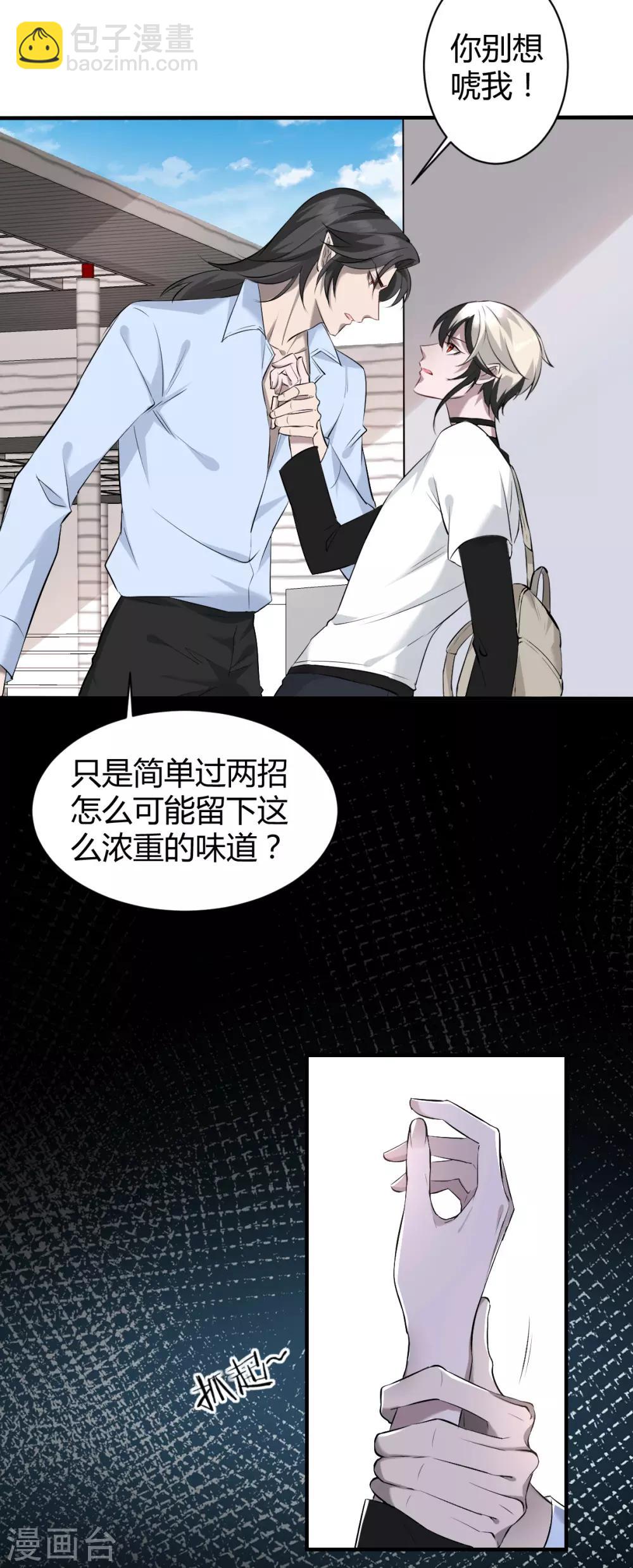 第39话 罪兽39-第39话