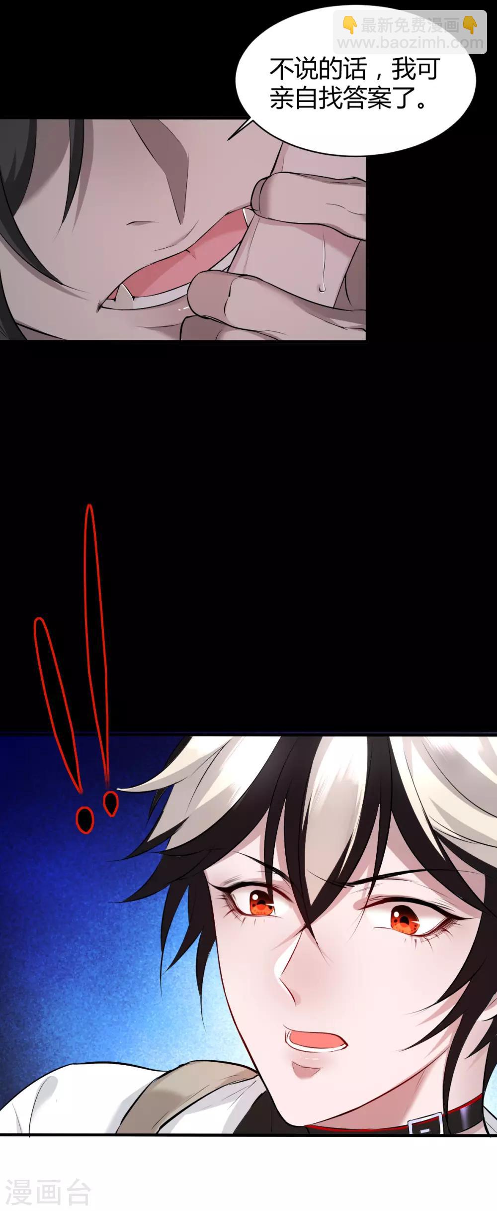 第39话 罪兽39-第39话