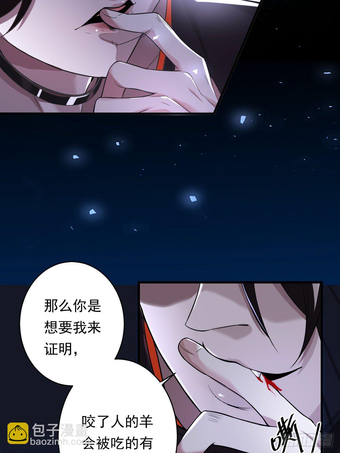 罪兽五-第5话