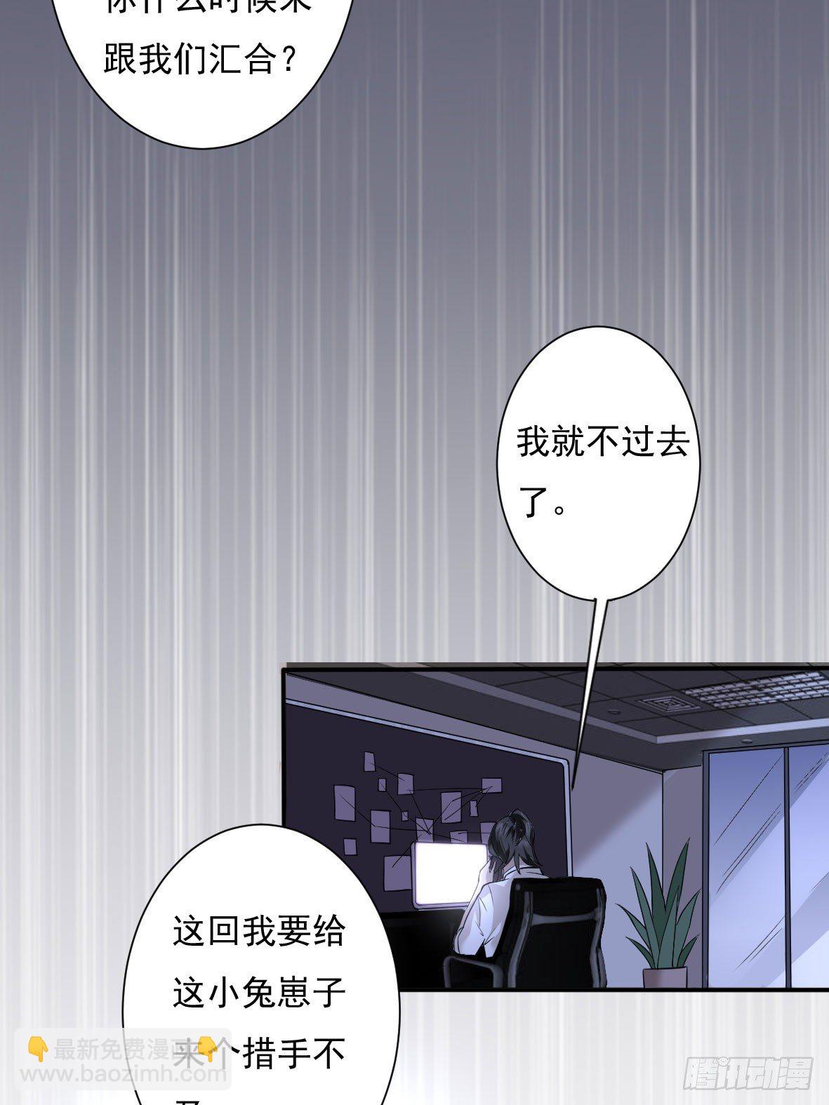 罪兽五-第5话