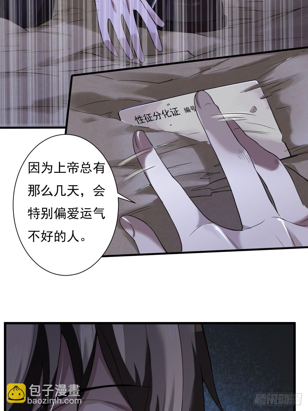 罪兽五-第5话