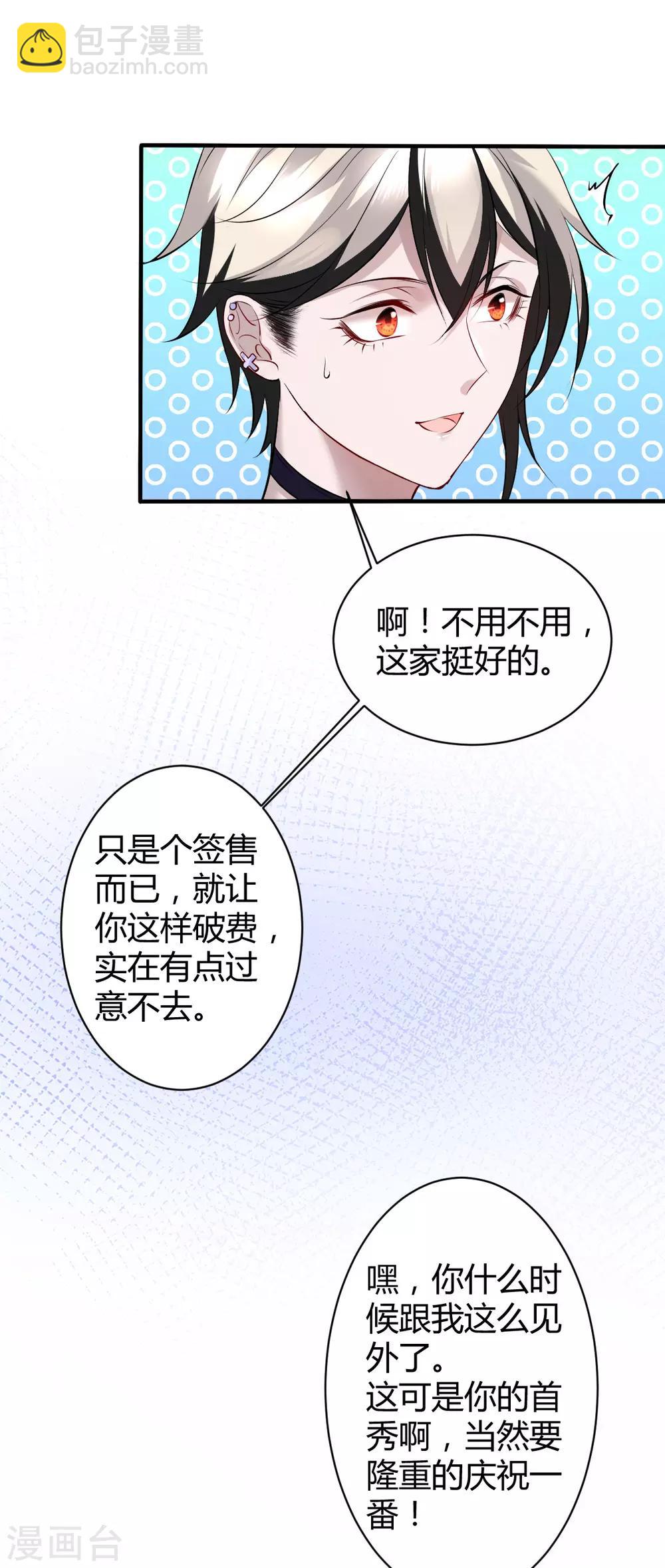 第41话 罪兽41-第41话