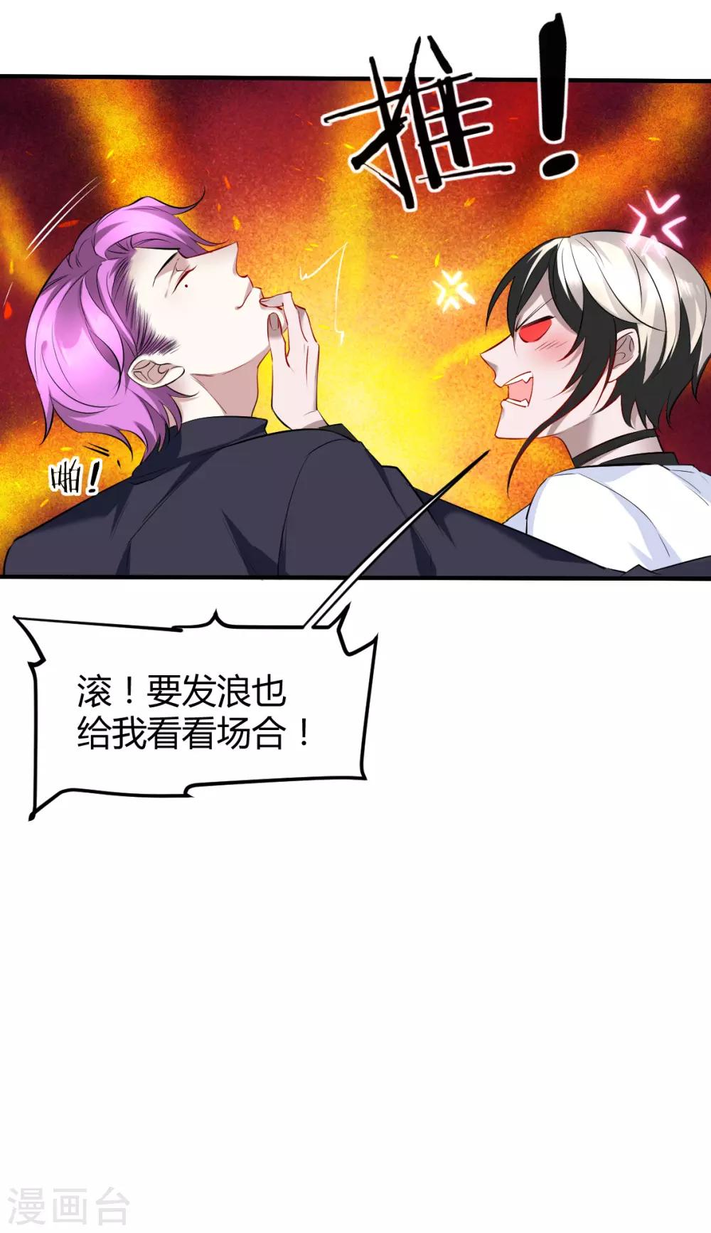 第41话 罪兽41-第41话