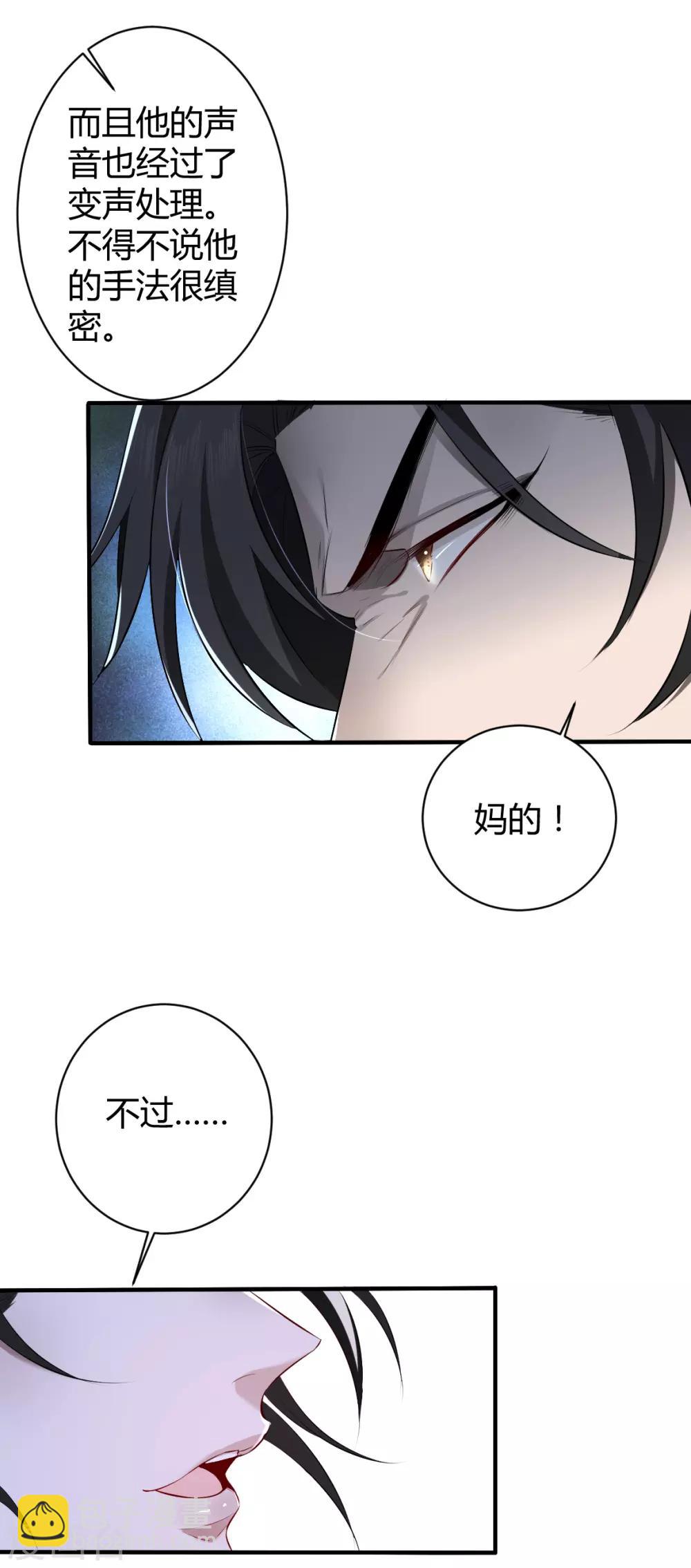 第41话 罪兽41-第41话