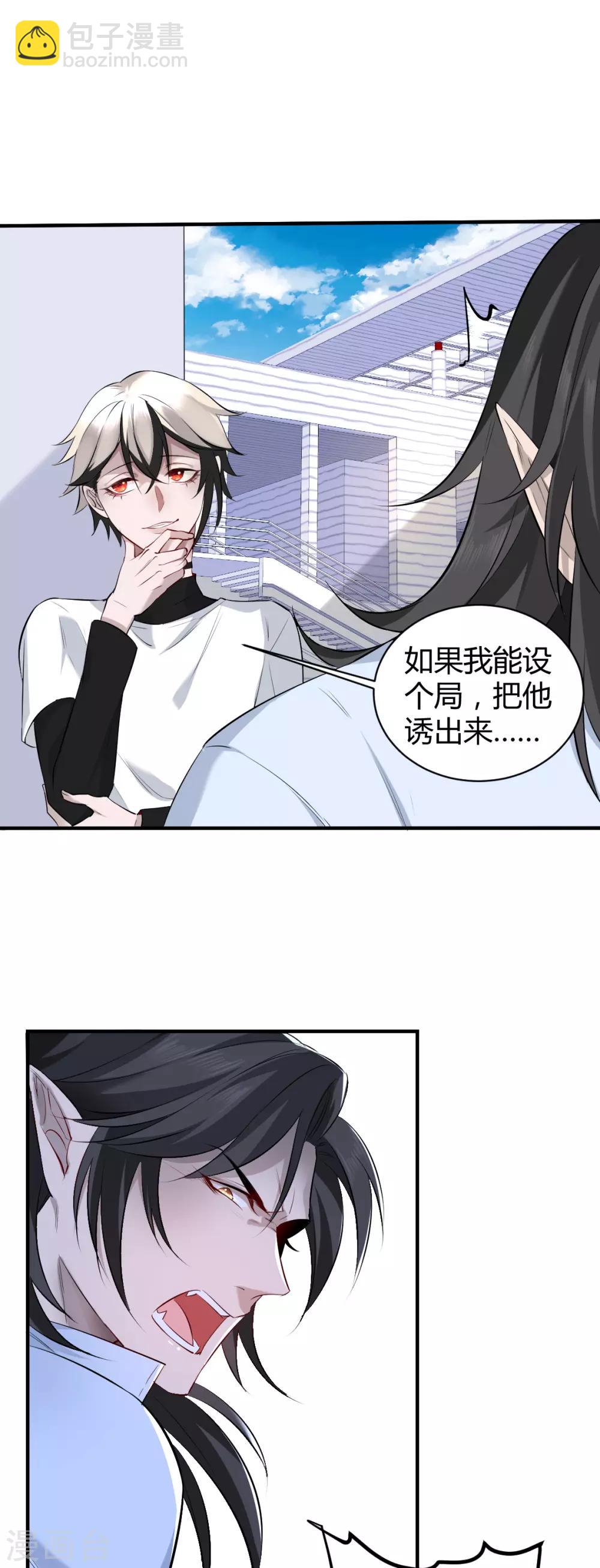 第41话 罪兽41-第41话