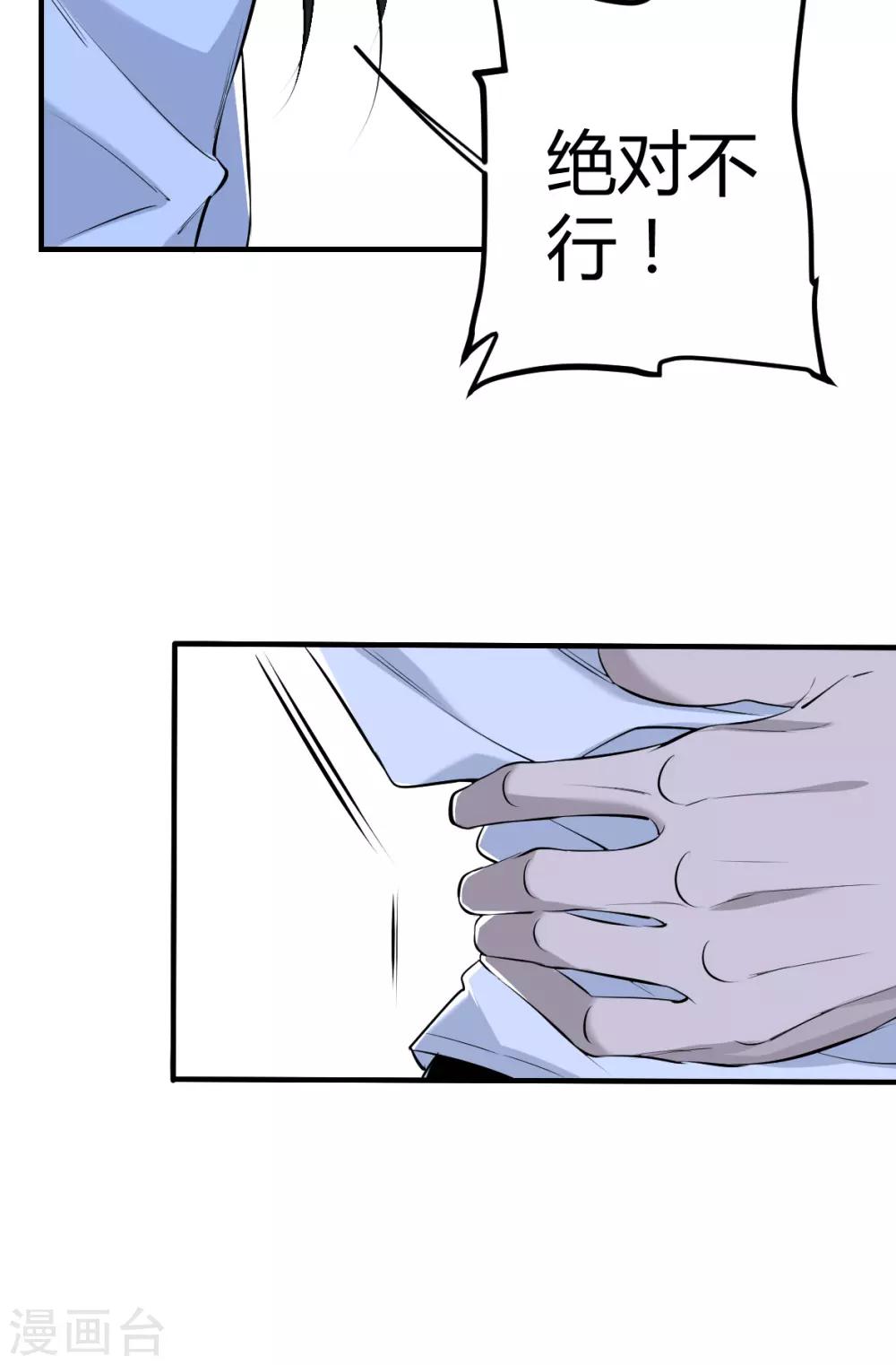 第41话 罪兽41-第41话