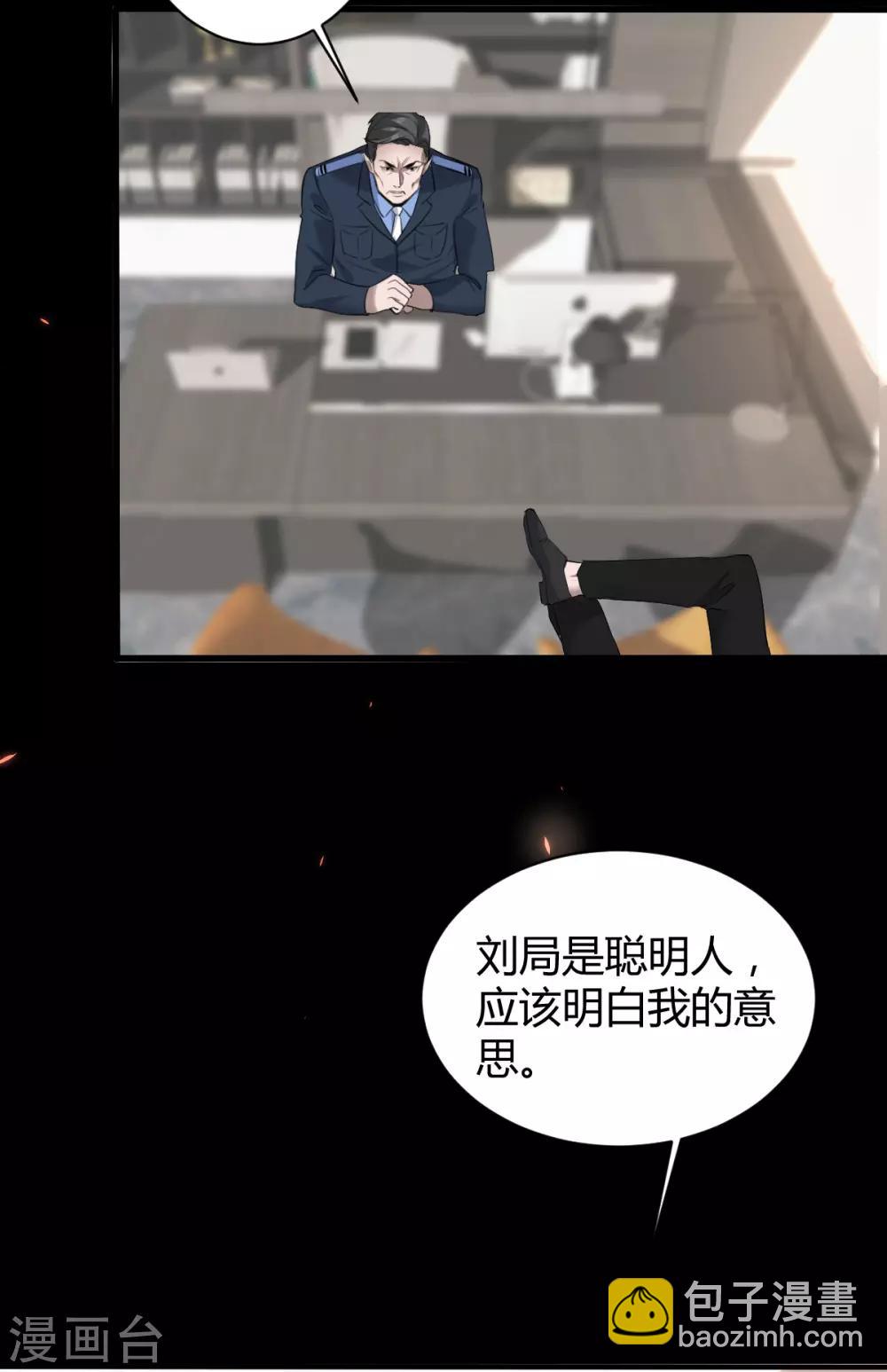 第43话 罪兽43-第43话