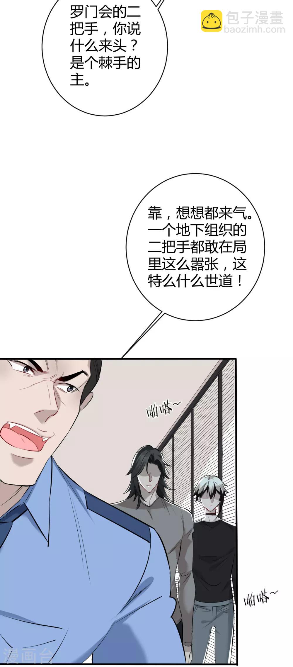 第43话 罪兽43-第43话