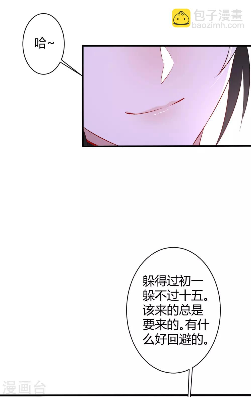 第43话 罪兽43-第43话