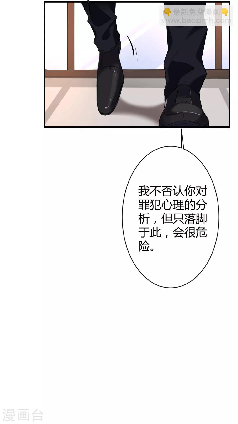 第47话 罪兽47-第47话