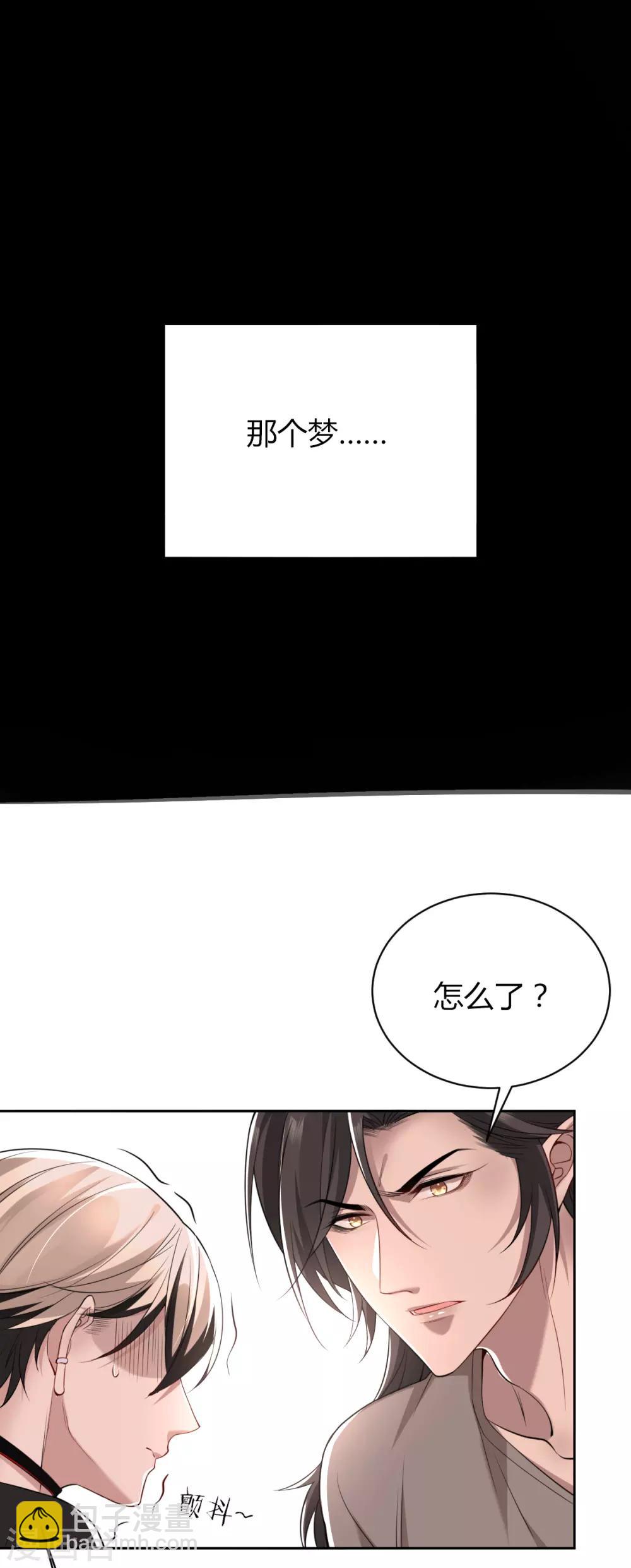 第47话 罪兽47-第47话