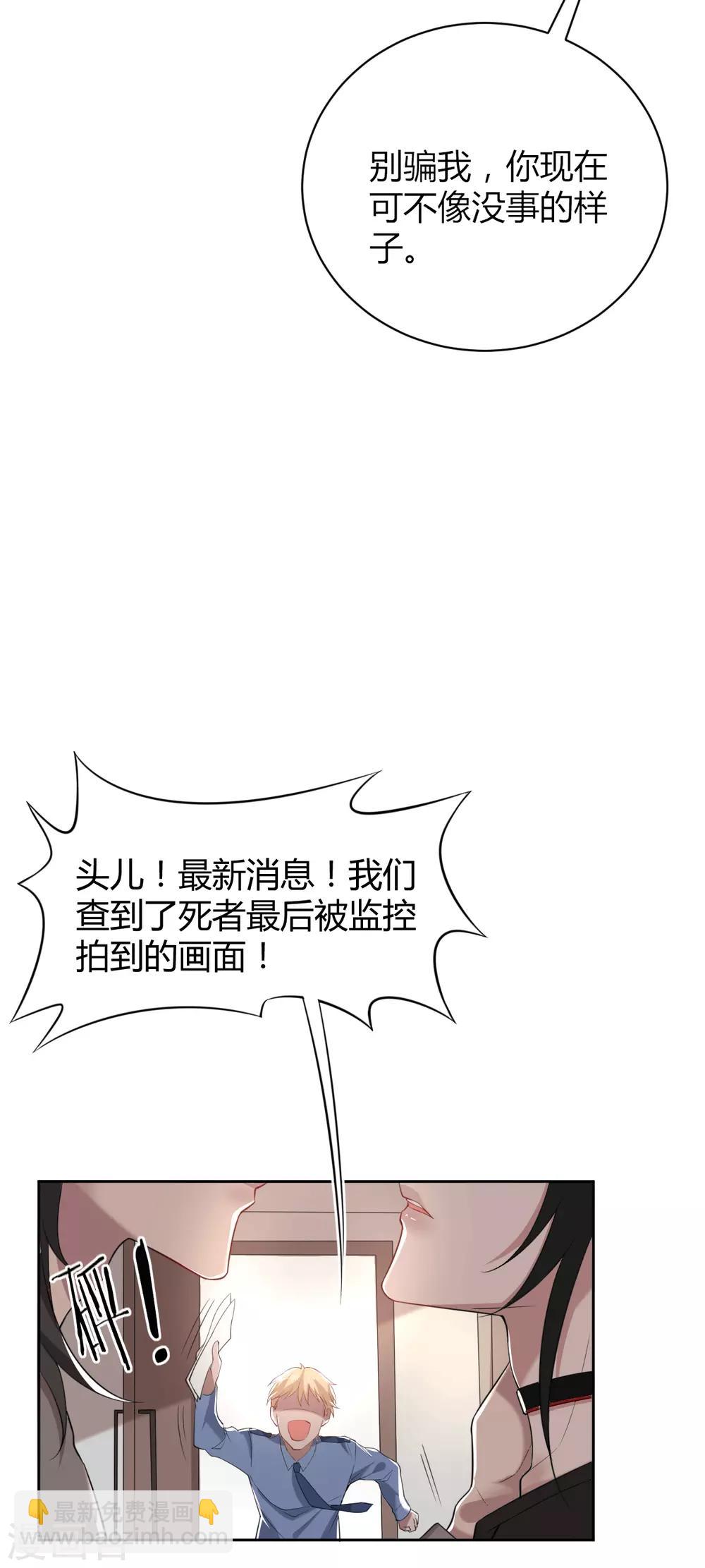 第47话 罪兽47-第47话