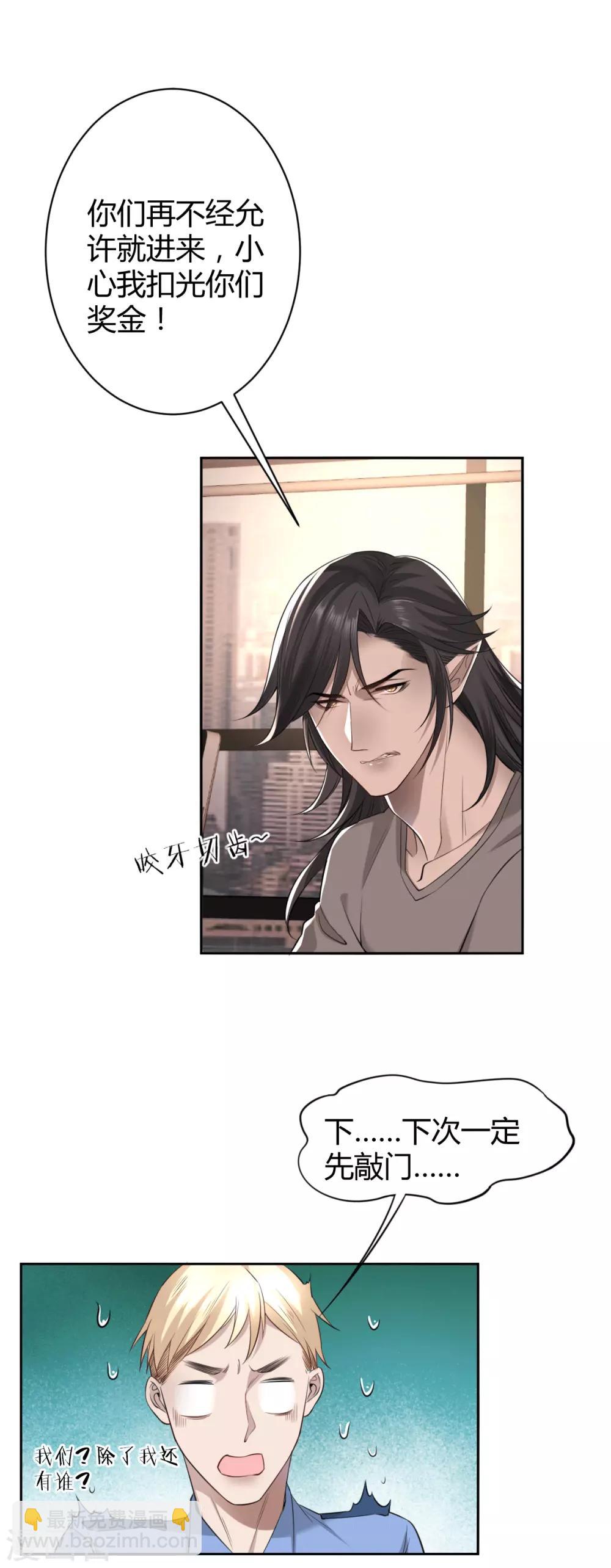 第47话 罪兽47-第47话