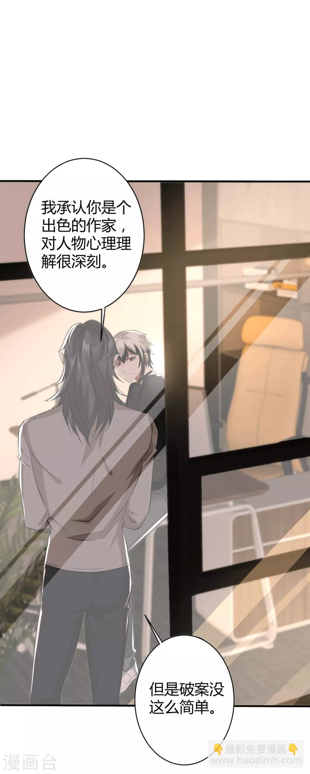 第47话 罪兽47-第47话